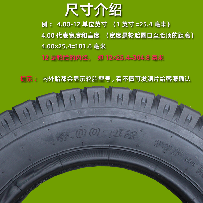 朝阳轮胎3.75/3.50/3.00-12-10电动三轮车轮胎2.75-14摩托内外胎 6层朝阳4.00-12外_73