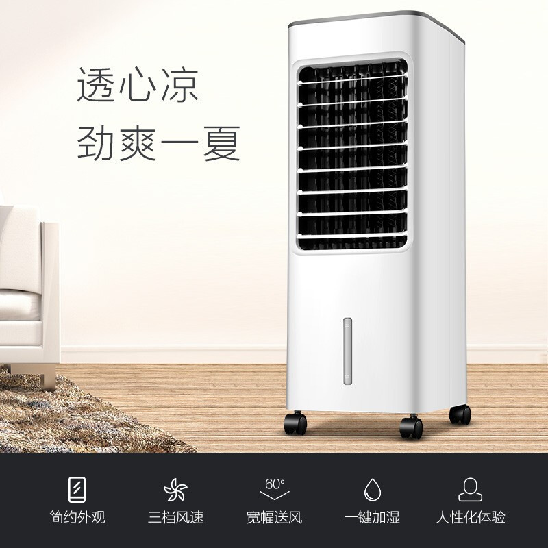 美的 冷风扇 AC100-18D 单冷立式家用大风量迷你小空调扇 白色 机械版 左右自动摆风不支持定时5L水箱大容量