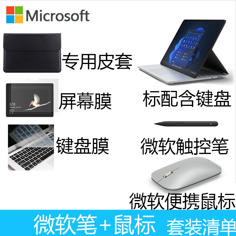 微软 Surface Laptop Studio 512G带触控笔鼠标