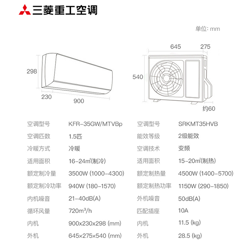 三菱重工空调 KFR-35GW/MTVBp