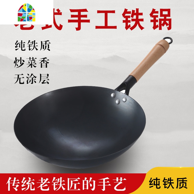 传统手工锻打铁锅老式铁锅家用炒锅不粘锅煤气灶专用无涂层炒菜锅 FENGHOU 32cm带耳免费开锅