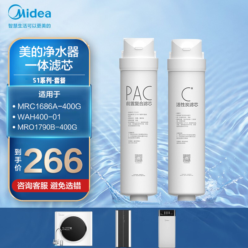 【美的净水器滤芯】适用美的A1、M3、M4、E75、大麦、简爱、比佛利G75E、G75B,S1系列 第一二年套装