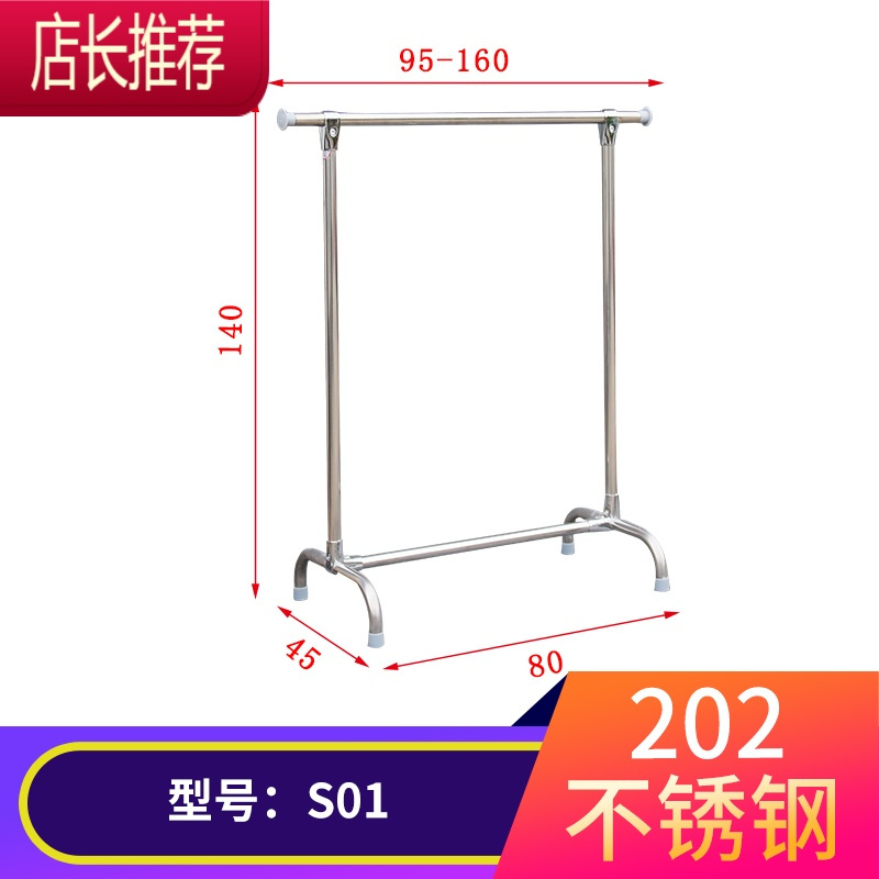 伸缩晾衣架不锈钢落地晒衣架单杆式挂衣架凉衣杆卧室阳台衣服架子JING 台缩 衣