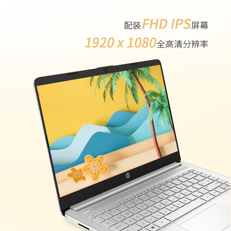 惠普(hp) 星15青春版15.6英寸輕薄筆記本電腦i7-1260p 32g 512g