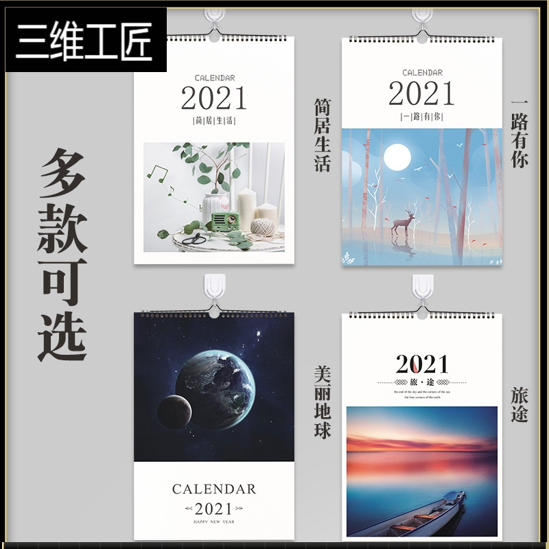 挂历2020年家用挂墙创意个性简约ins风大号日历贴墙365天拖延症每日打卡计划表考研倒计时记事月历35LQ1R