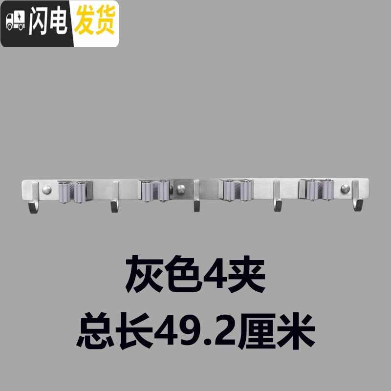 三维工匠拖把夹壁挂免打孔304不锈钢拖把架卫生间拖把墩布挂钩扫把挂架 灰色4夹5钩(打孔/粘贴两用)