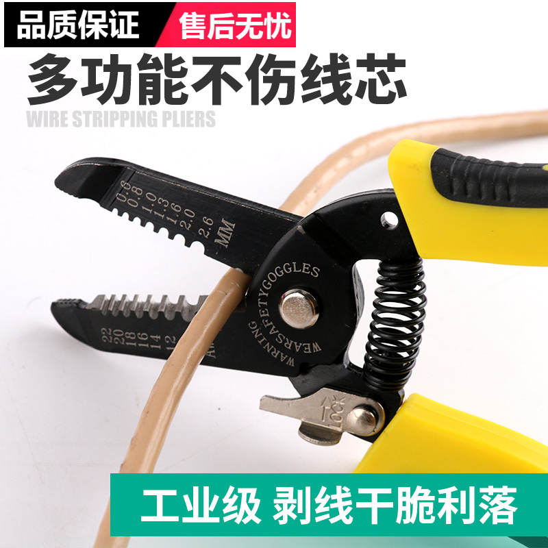 剥线钳闪电客剪线钳剥线器多功能拨线钳电工工具全自动扒皮钳子鸭嘴钳 HS-700A剥线0.5~2平方毫米