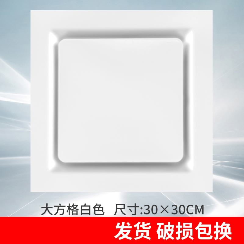 集成吊顶换气扇300x300厨房卫生间大功率超薄静音抽风排气扇30*30 大方格白色 55W-石膏板PVC顶-配转换框