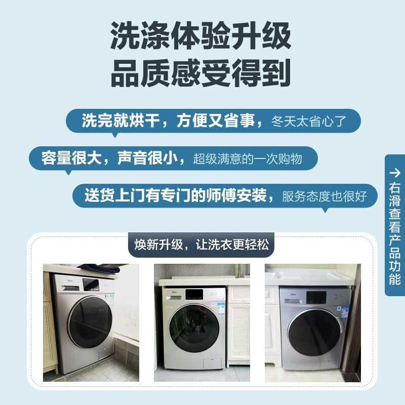 美的(Midea)10公斤全自动滚筒洗干一体机MD100VT13DS5