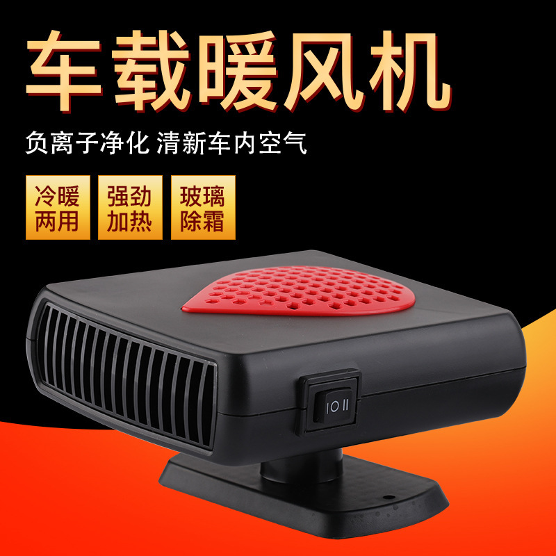 车用车载暖风机时光旧巷12V24V汽车电化雪除霜加热器货车速热电暖扇 方形12V