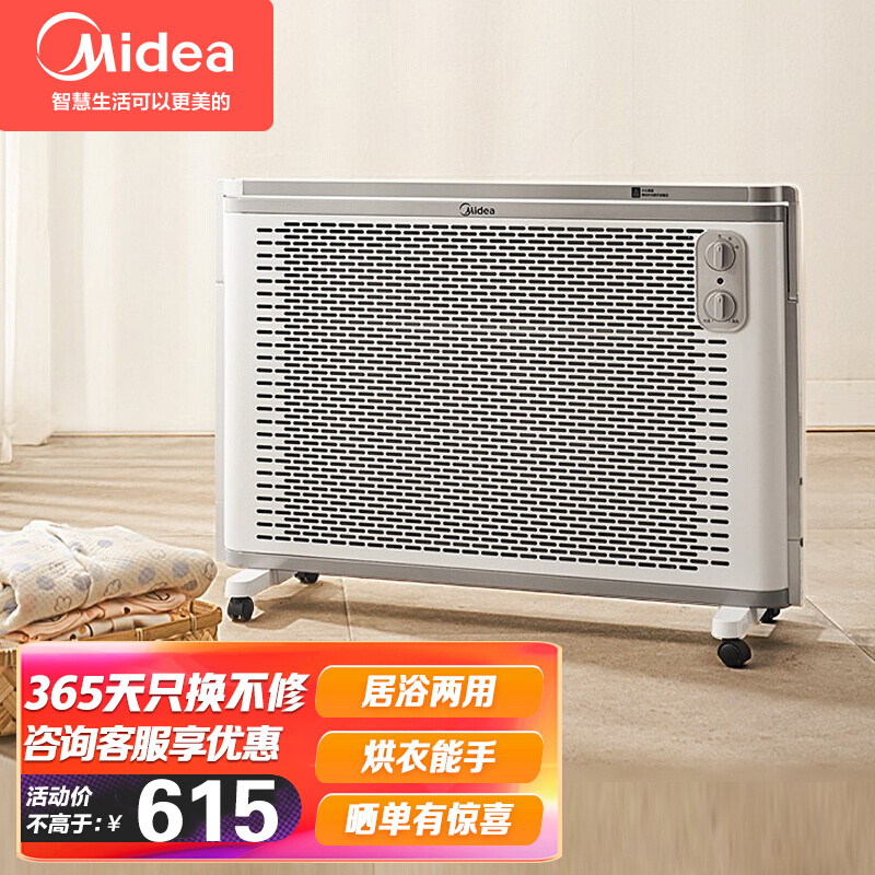 美的（Midea）取暖器静音节能电暖器家用办公电暖气片加湿烘衣13片升级电热油汀NDK20-18F1