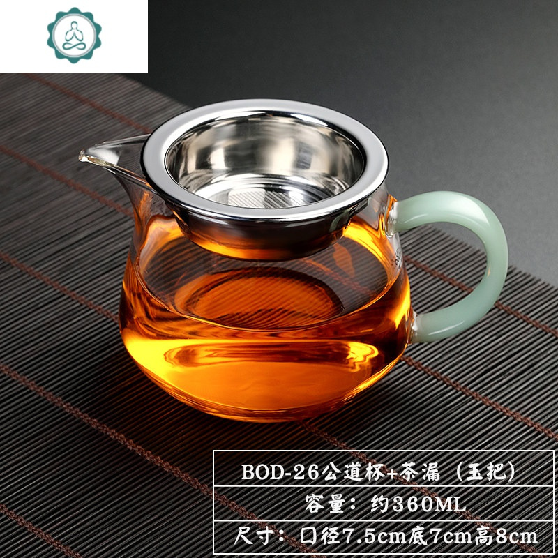 耐热玻璃公道杯茶漏套装家用功夫茶海分茶器一体公杯茶具配件 封后 BOD-26公杯（玉把）