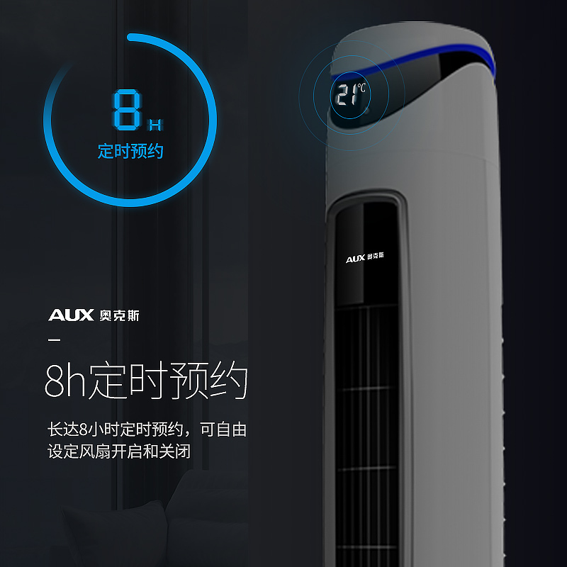 AUX奥克斯空调扇家用单冷风扇水冷塔式制冷器小型冷气机宿舍FT-TS45DRG