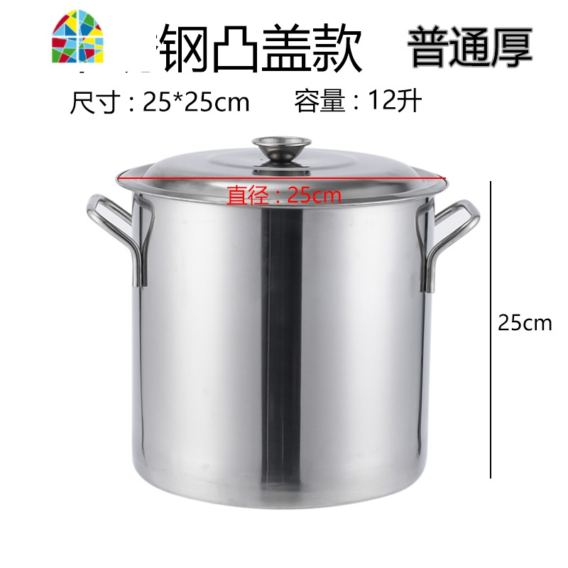 加厚不锈钢奶茶桶带盖不锈钢桶珍珠奶茶桶长桶汤桶汤锅煮茶桶 FENGHOU 25x25凸盖【普厚-容量12升】_584