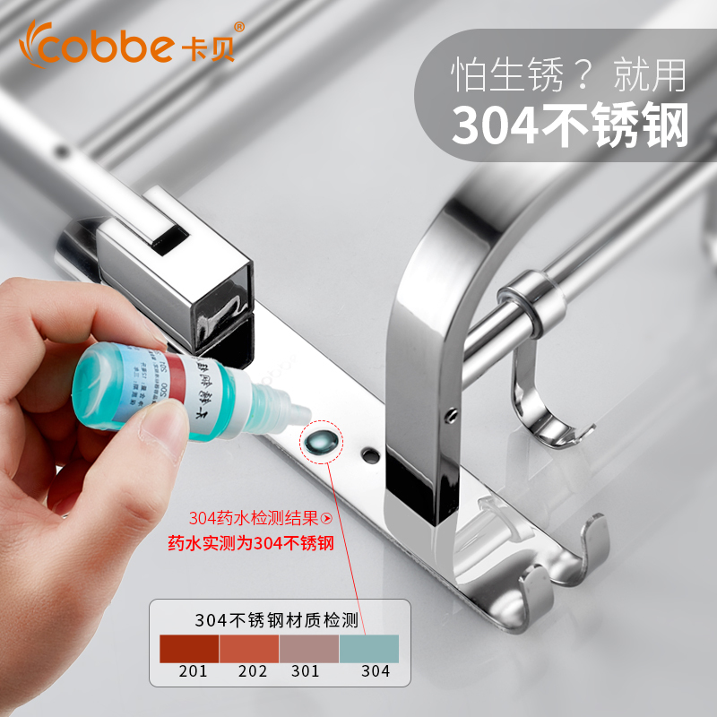 卡贝（cobbe）毛巾架免打孔不锈钢304浴巾架卫生间浴室置物架卫浴五金挂件 A1豪华款两件套.