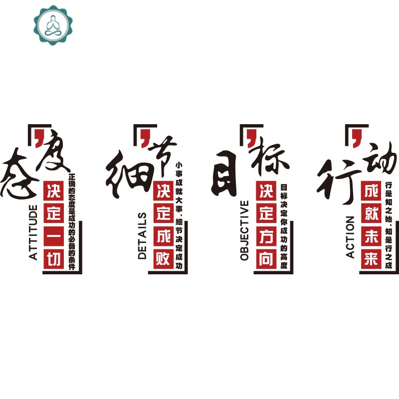 励志标语墙贴纸文字会议办公室装饰激励公司企业团队文化墙面布置 封后 4958标语带公司名黑色+大红+白 小