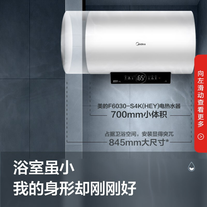 【母婴推荐】健康活水5G速热 80升 美的（Midea）60升电热水器小体积3000W双管速热遥控预MV8QTC