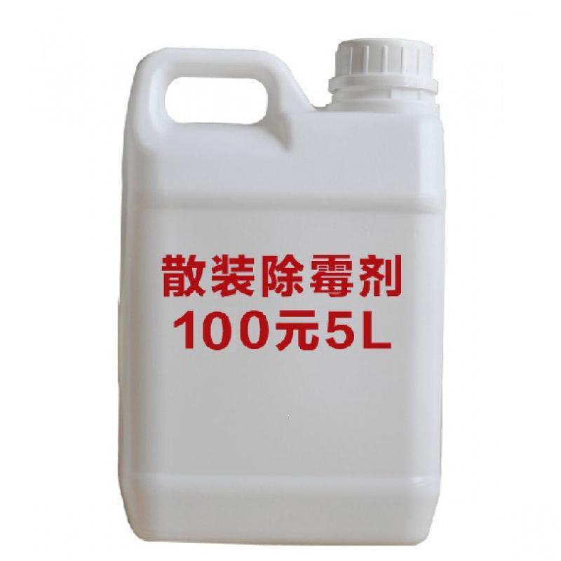 散装墙体克霉王霉菌清除剂墙面除霉剂A液散装除霉5L_850