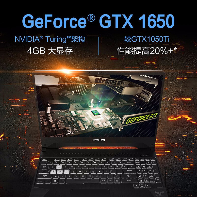 华硕(ASUS)飞行堡垒6代FX86FE 15.6英寸游戏笔记本电脑i5-8300 16G 1T+256 4G独显冰魂