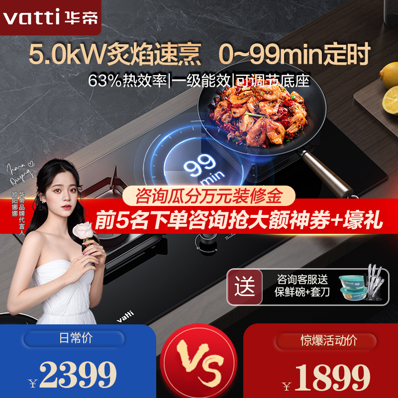 华帝(vatti)5.0KW火力燃气灶i10081B天然气 单灶具双眼灶厨房家用嵌入式可定时功能离子熄火保护