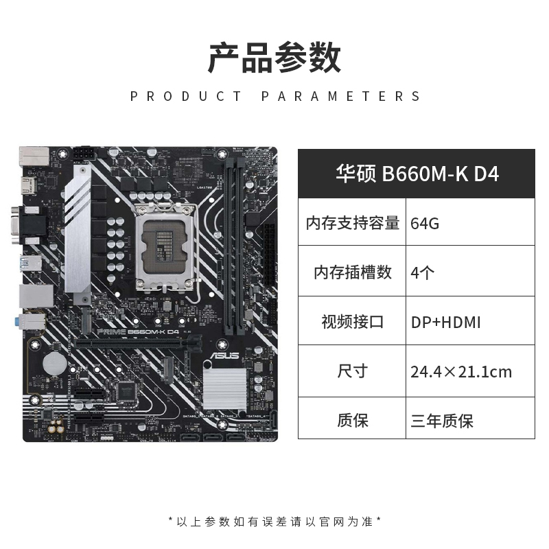 华硕PRIME B560M-K游戏办公台式电脑主机主板+英特尔酷睿i5 11400F主板CPU套装 配置十