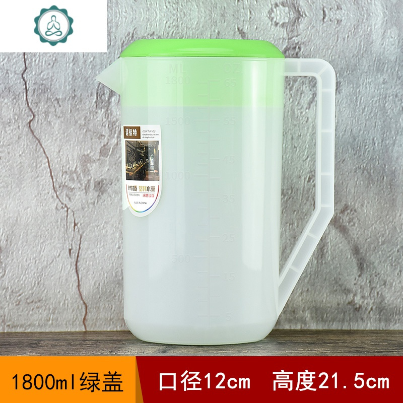 奶茶店塑料冷水壶耐高温耐热大容量凉水壶茶水壶果汁壶 封后 2500ml带盖量杯【粉盖】加厚款