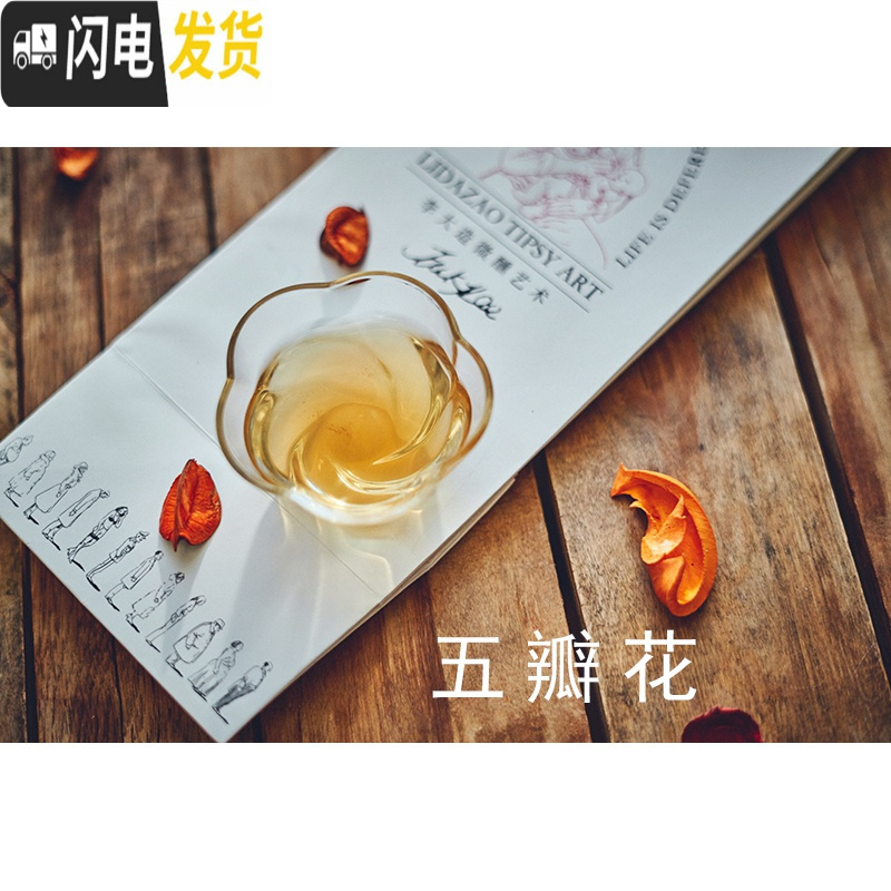 三维工匠【楠希小馆】七瓣花.八瓣花 日式手工玻璃杯 金边小酒杯 五瓣花（单支装）