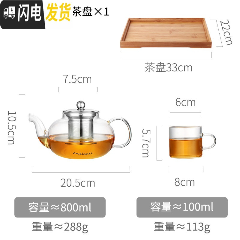 三维工匠玻璃泡茶壶过滤耐高温家用烧水壶小号功夫电陶炉煮茶具套装加厚单 800ML+4个小水杯+茶盘