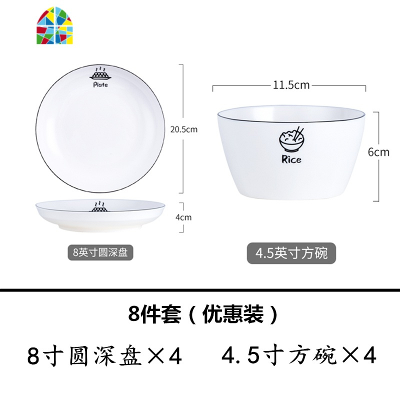 碗碟套装 家用2/4/6人陶瓷碗盘套装日式北欧简约情侣碗筷餐具套装 FENGHOU 【8件套】特惠装