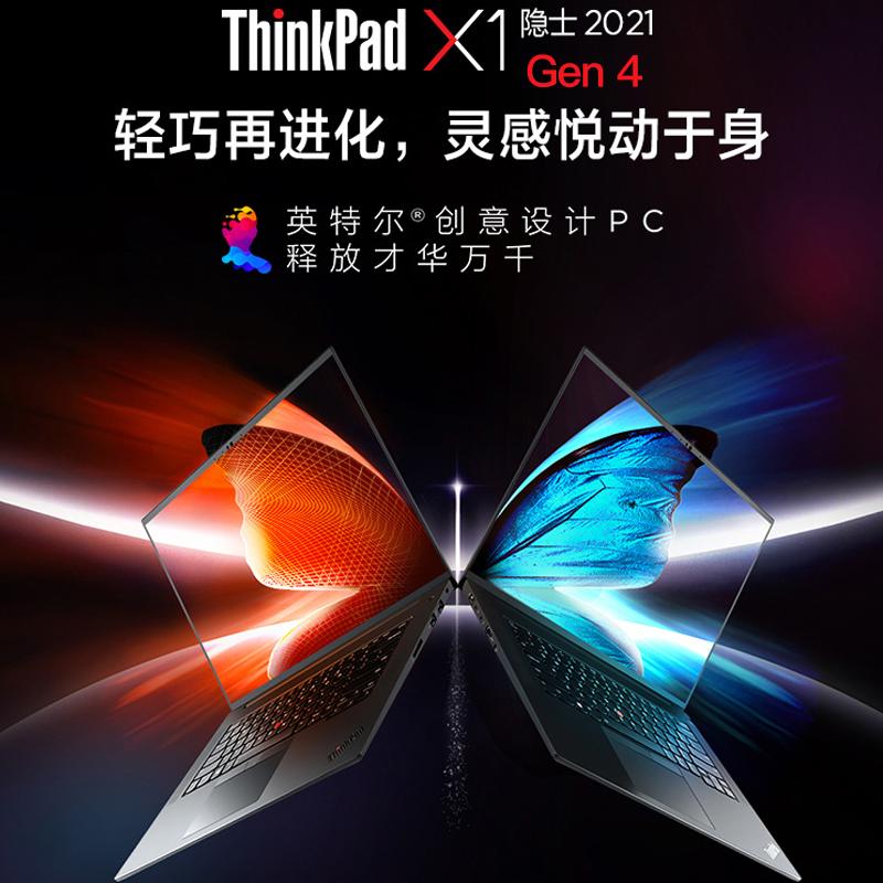 联想 ThinkPad X1E-4代 X1隐士四代 16英寸 i7-11850H GTX3070 64G内存2T固态