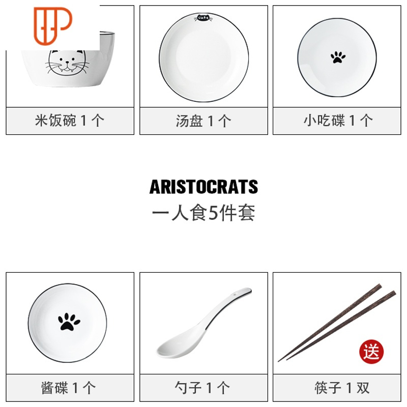 日式卡通碗碟家用餐具陶瓷盘子个性创意碗盘勺套装吃饭米饭碗汤碗 国泰家和 一人食5件套5F5MJ8