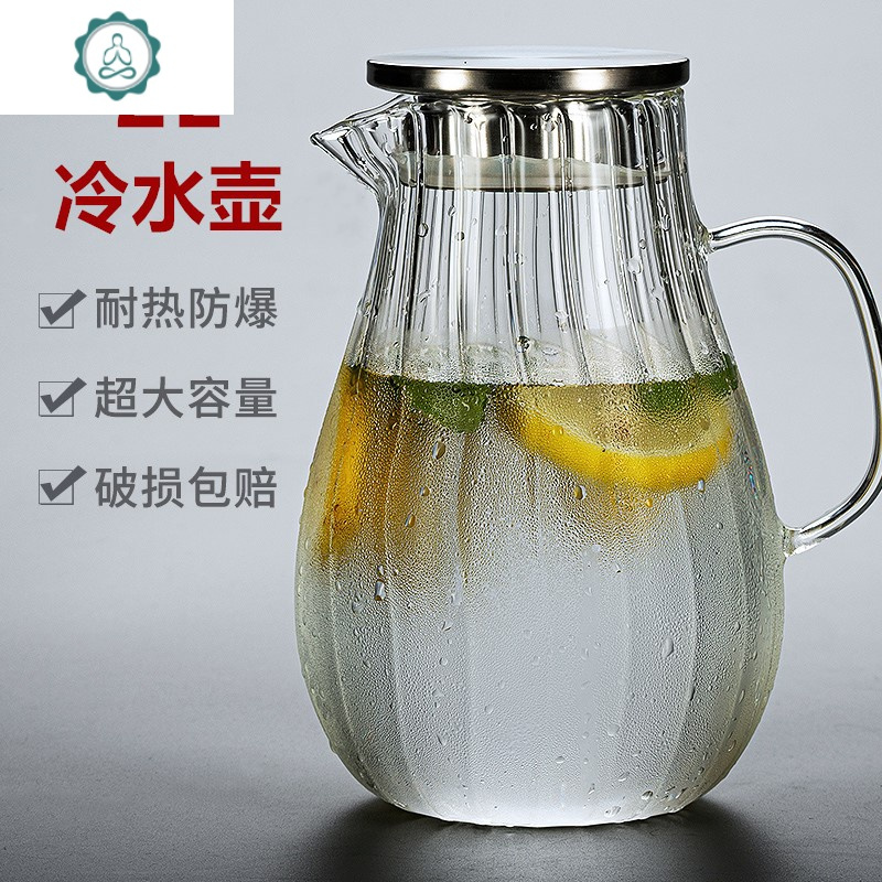 玻璃凉水壶耐高温家用扎壶大容量冷水壶花茶壶套装北欧风创意单壶 封后 水壶定制款300起订