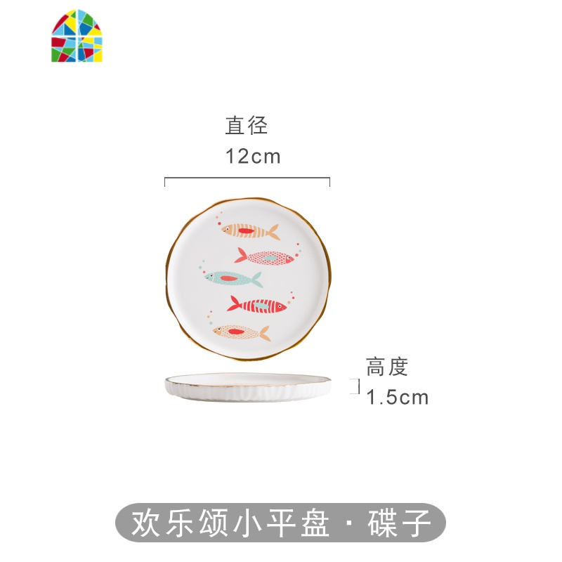 日式餐具套装碗家用吃饭碗创意碗汤碗盘欧式碗碟盘子陶瓷米饭碗勺 FENGHOU 欢乐颂小平盘（碟子）