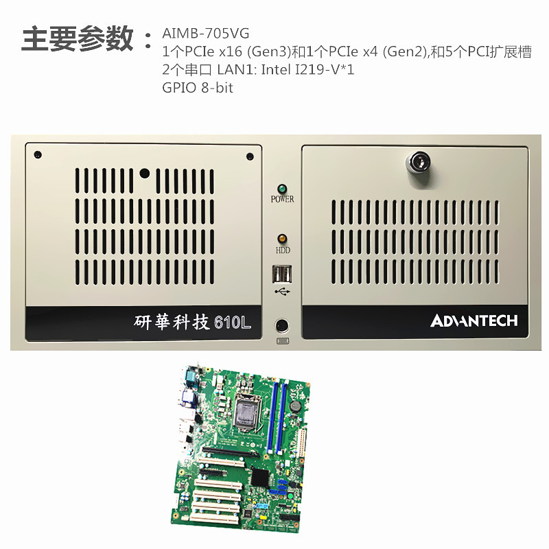 Tuunwa IPC-610L+AIMB-705VG研华工控机(i5 7500 8G 1T+128GSSD)