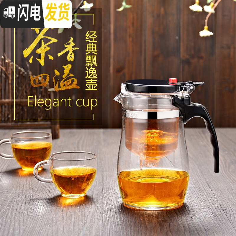 三维工匠振粤飘逸杯耐高温泡茶壶玻璃过滤冲泡茶器全拆洗耐热套装家用茶具 双层盖900大肚配2个120ml直杯