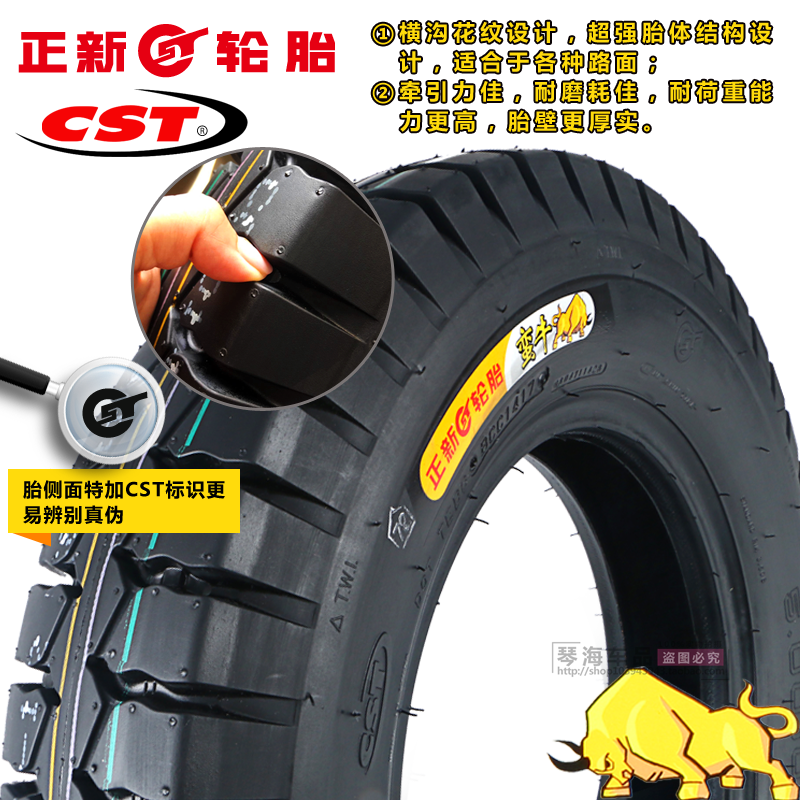 正新轮胎5.00-12摩托三轮车外胎8层10层摩托车轮胎加厚蛮牛500-12 5.00-12正新精品内胎(直嘴)