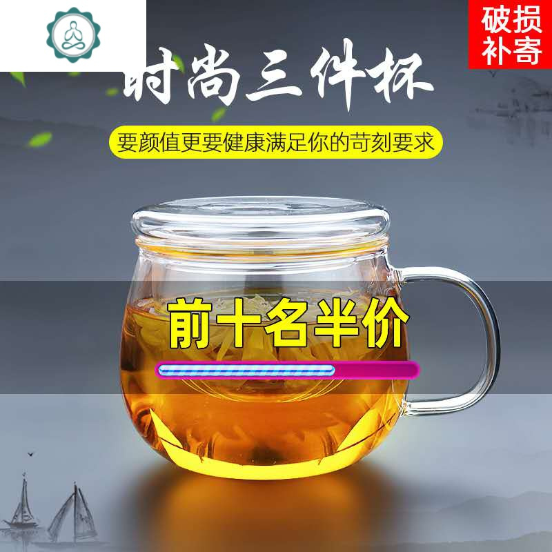 玻璃杯家用带把带盖茶水杯女简约可爱耐高温茶水分离办公室玻璃杯 封后 竹节杯350ml【加厚耐热】