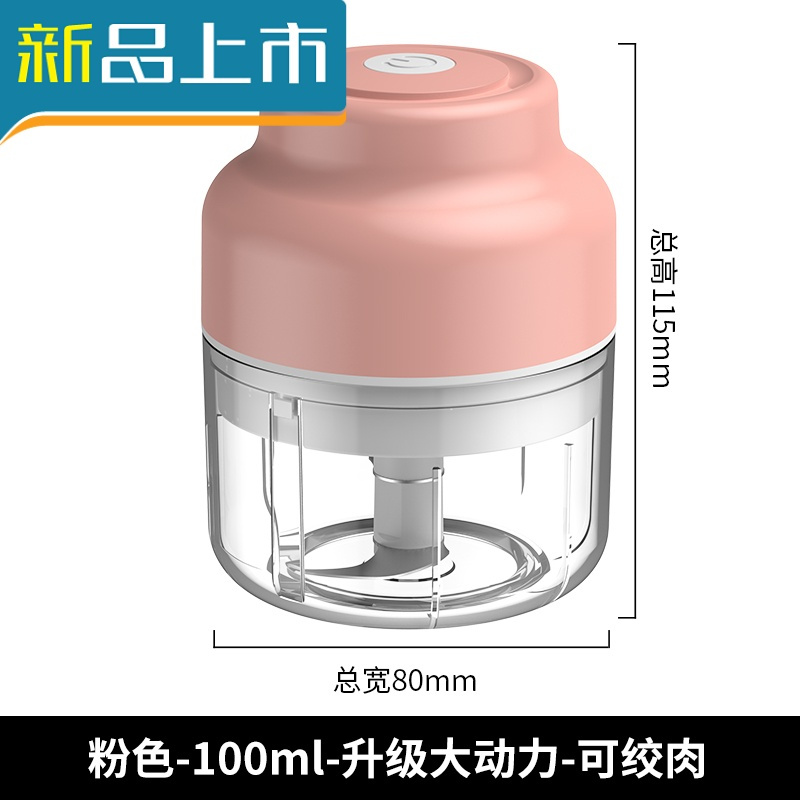 HAOYANGDAO电动蒜泥神器小型拉蒜捣蒜器家用蒜蓉搅碎器绞蒜打蒜器大蒜搅碎机 粉色-动力款-可绞I07862