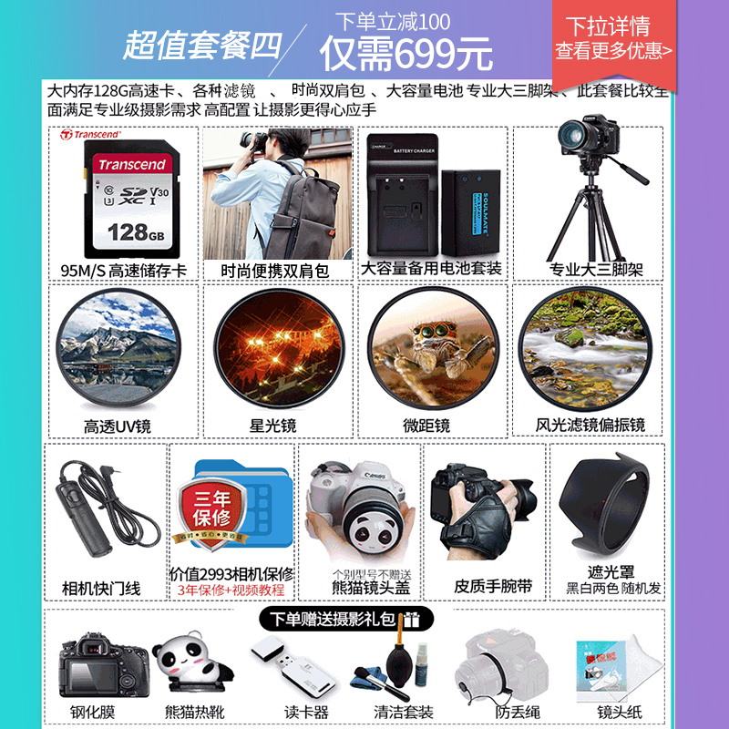 佳能（Canon）EOS 200D II 数码单反相机 腾龙18-200镜头 白色 礼包版