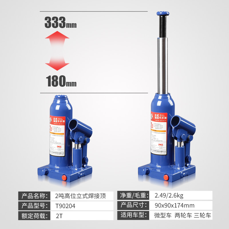 闪电客通润汽车立式油压液压千斤顶小轿车用起重工具换胎专用2吨3吨-50T 低位16吨
