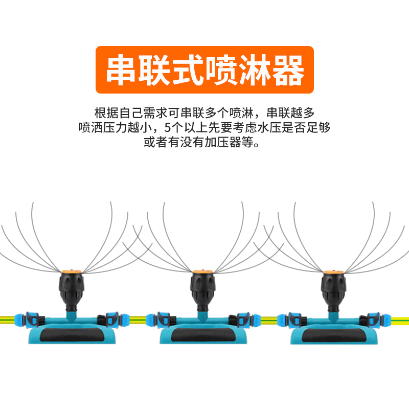 自動噴水器360度旋轉農用澆地灌溉神器綠化灑水澆水噴頭園林園藝 灑水