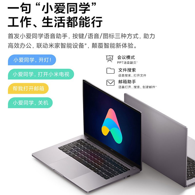 RedmiBook Pro 1511代标压H35 i7 MX450 2G独显 16G内存 512G固态 指纹