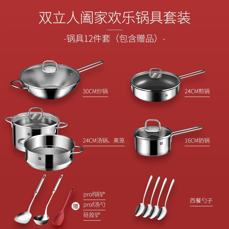 双立人（ZWILLING）锅具套装 炒锅大套装 不粘煎锅 蒸锅 汤锅07KV5V