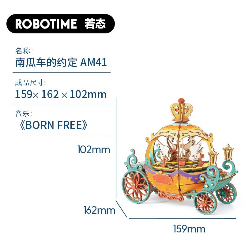 若来diy八音盒木质拼图音乐盒手工制作生日女生天空之城 三维工匠 南瓜车的约定AM41