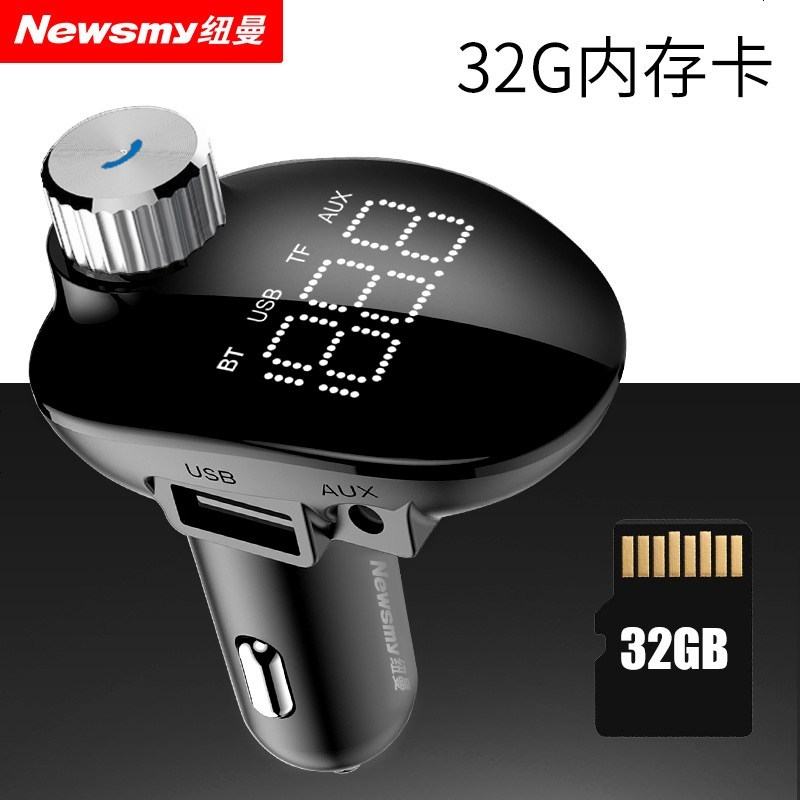 纽曼车载mp3播放器蓝牙接收器5.0无损充电器汽车用品点烟器fm发射 尊享版【支持无损音乐+大屏电压显示+超级_609