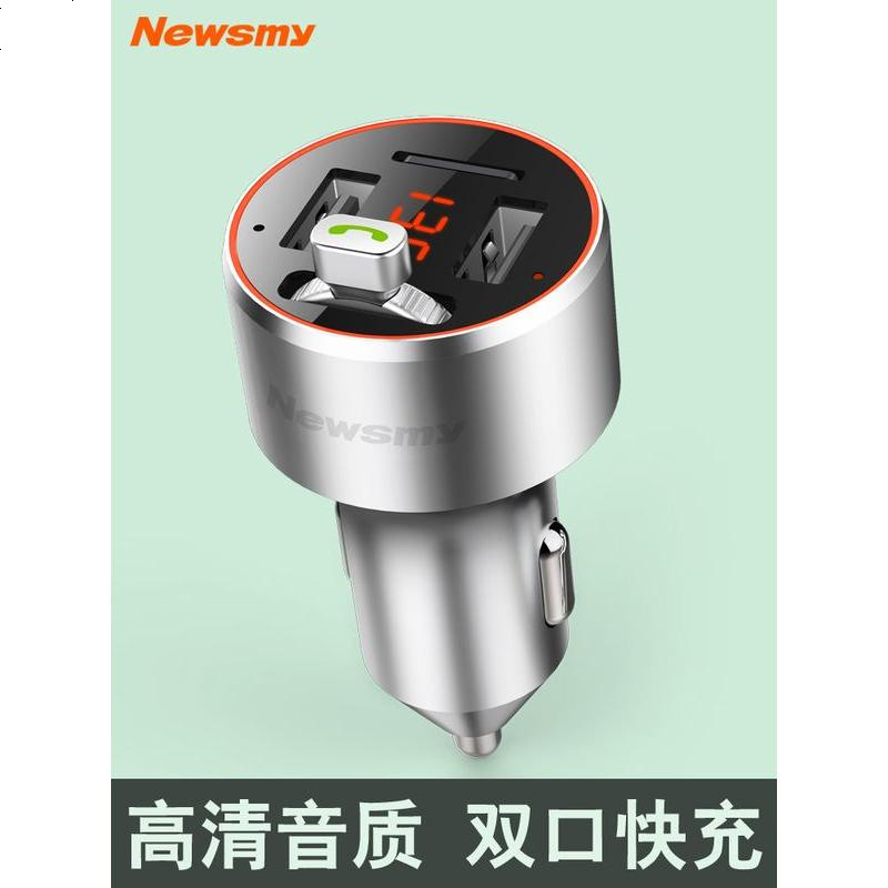 纽曼 C68车载mp3蓝牙播放器接收器免提电话U盘快充车载蓝牙充电器 官方标配+16G正品U盘 官方标配_5_722