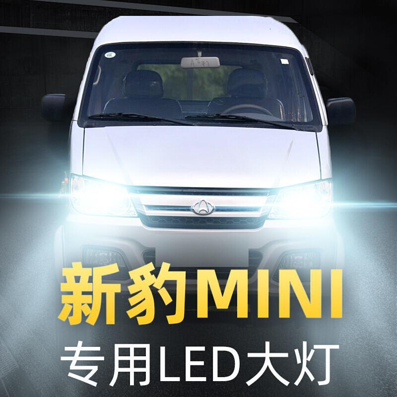 适用于2016款长安新豹MINI专用led前大灯近光远光车灯改装强光超亮灯泡高亮聚光肆_305