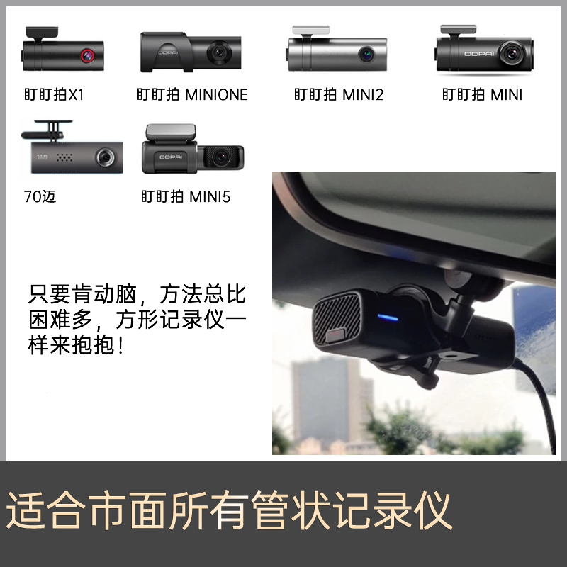 闪电客mini235X1360K60070迈行车记录仪吸盘支架管形固定架(6CC)