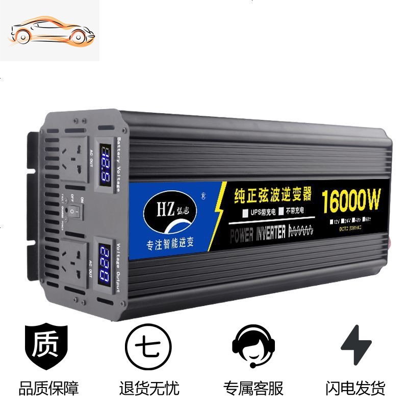 纯正弦波12v24v48v转大功率车载逆变器30006000W家用电瓶转换 12V5000W纯正弦波大功率（需要24