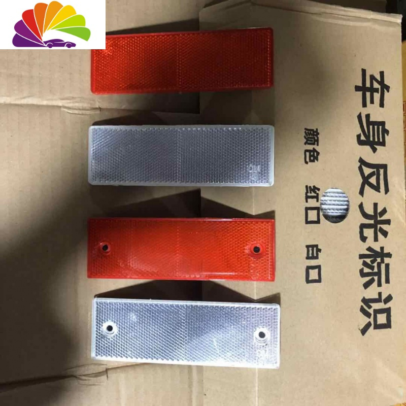 货车反射器反光板车身塑料反光块汽车反光贴反光片货车反光板塑料 有孔50片强力胶红白各25